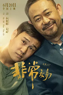 巴黎夜未眠